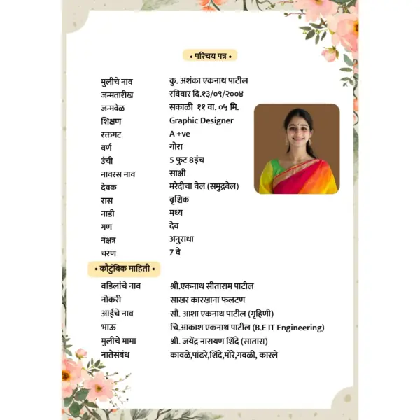 Female Marriage Biodata PixelLab PLP File 2026