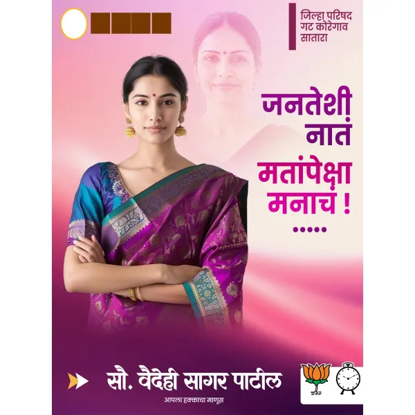 Female Umedvar Election Social Media Campaign Design PSD File 2025