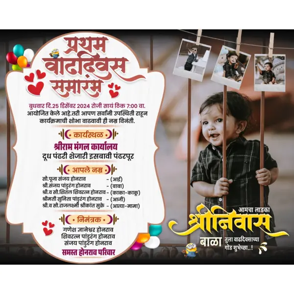 First Birthday Invitation Banner Marathi Pixellab PLP File Design 2025