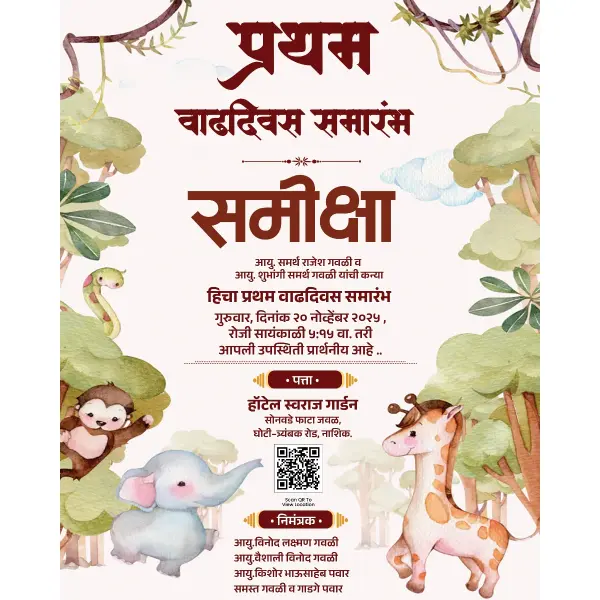 First Birthday Invitation Design Marathi Photoshop PSD File 2025