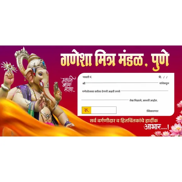 Floral Creative Ganesh Utsav Pavati Pustak Design CDR File 2026