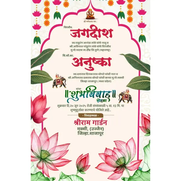 Floral Elegant Marathi Lagna Patrika PLP File 2025