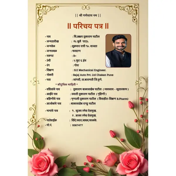 Floral Marathi Biodata Banner Editing PixelLab PLP File 2026