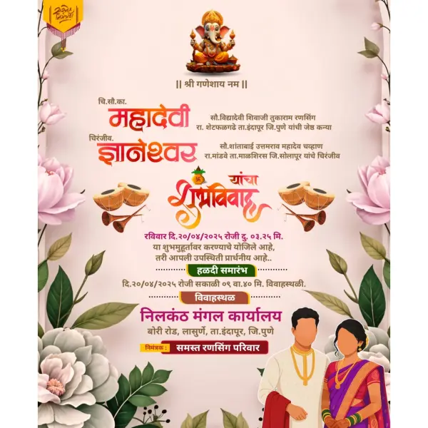 Floral Marathi Wedding Invitation Card PixelLab PLP File 2025