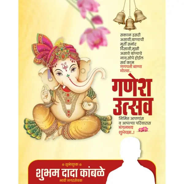 Floral Single Ganesh Utsav Banner Design PixelLab PLP File 2026