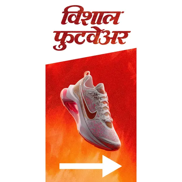 Footwear Shop Standee Board Design 2x4 Ft Marathi Photoshop PSD File 2026
