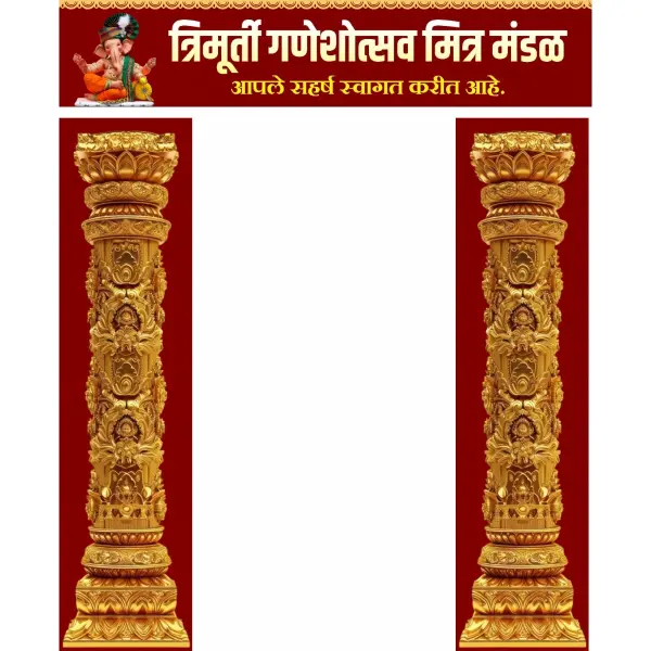 Ganesh Chaturthi Entry Gate Flex Banner Design Marathi CDR File 2026