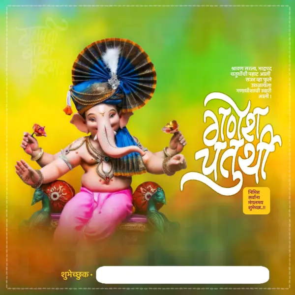 Ganesh Chaturthi Marathi Design PLP File 2025