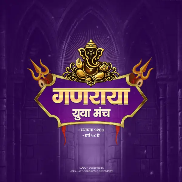 Ganesh Mandal Editable Print Ready Logo Design Marathi PSD File 2026