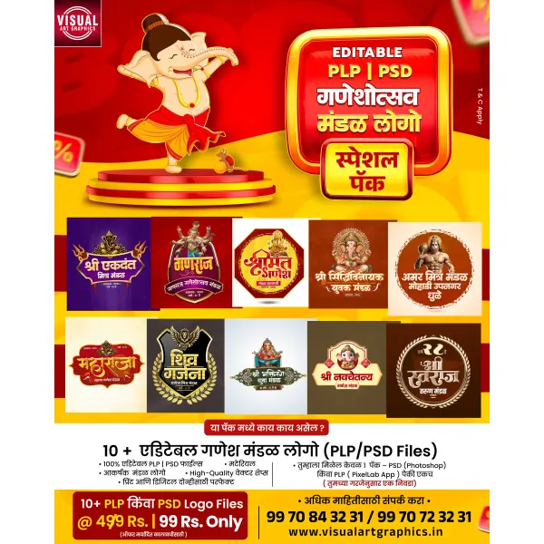 Ganesh Mandal Logo Design Bundle Pack 2026 Photoshop PSD & PixelLab PLP Files