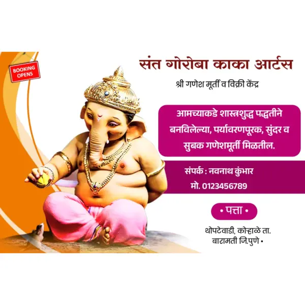 Ganesh Murti Vikri Kendra Pixellab PLP File