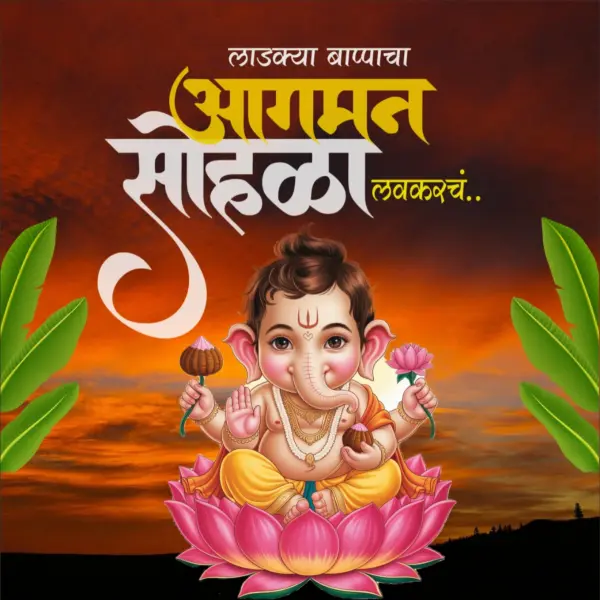 Ganesh Utsav Aagman Sohala Poster Design Marathi CDR File 2026