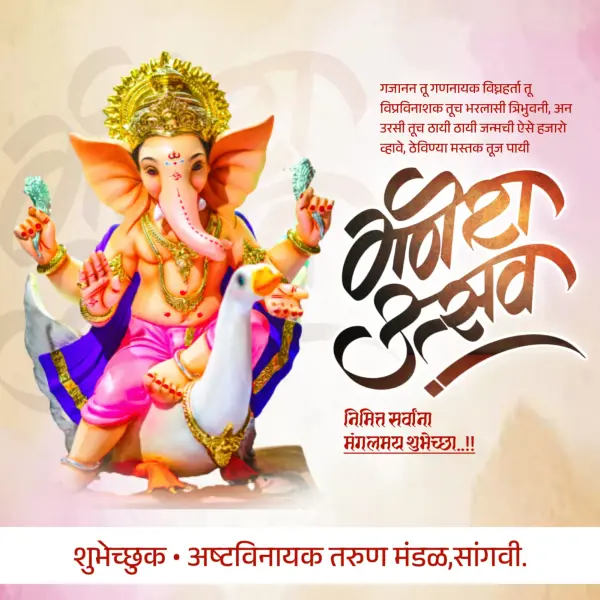 Ganesh Utsav Design in Marathi Pixellab PLP File