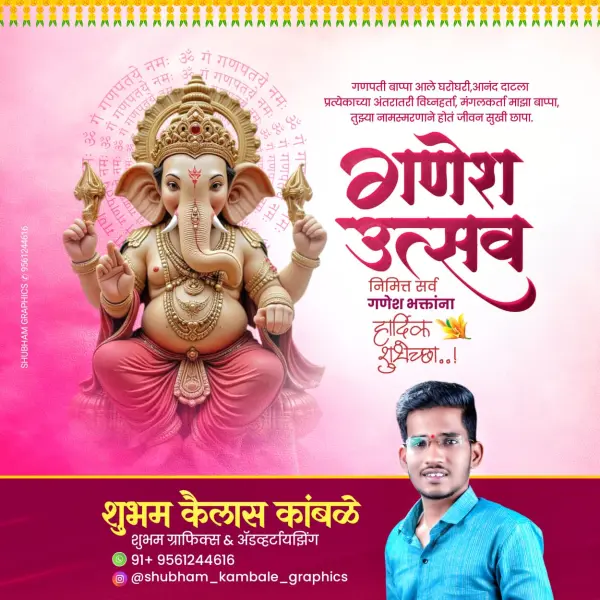 Ganesh Utsav Design Pixellab PLP File 2025