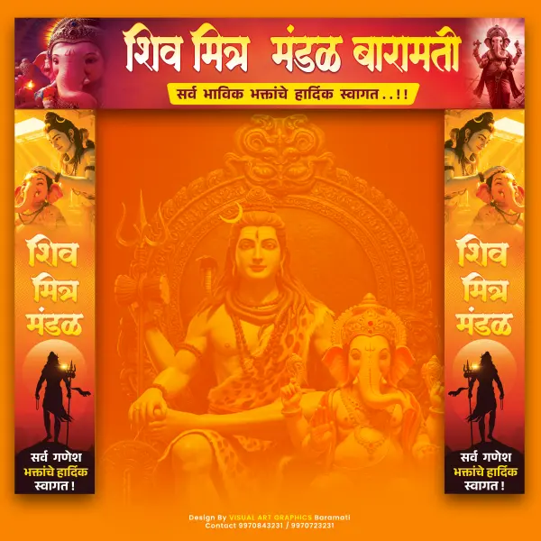 Ganesh Utsav Entry Gate (Kaman) Photoshop PSD File 2025