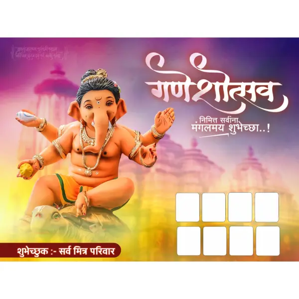 Ganesh Utsav Group Banner Pixellab PLP File 2025