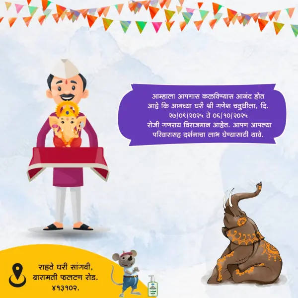 Ganesh Utsav Nimantran Patrika Pixellab PLP File 2025
