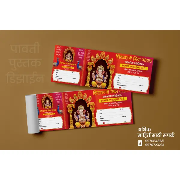 Ganesh Utsav Pavati Pustak Design Photoshop PSD File 2025