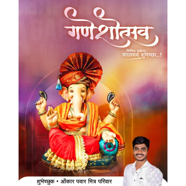 Ganesh Utsav Single Banner Pixellab PLP File 2025