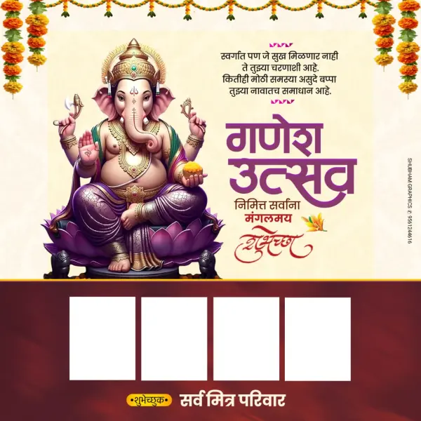 Ganesh Utsav Group Banner Design PLP File 2025
