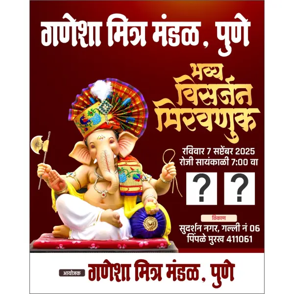 Ganesh Utsav Visarjan Miravnuk Flex Design Marathi CDR File 2026
