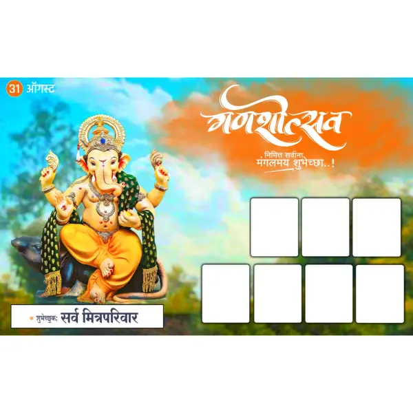Ganeshotsav Group Banner PLP File 2025