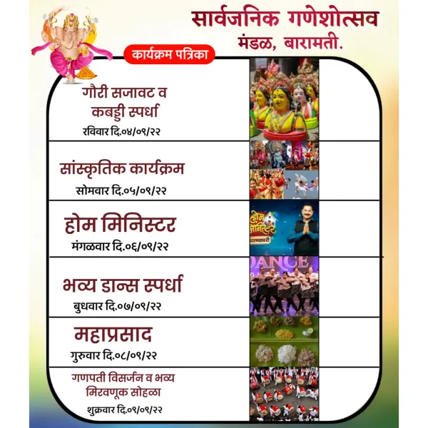Ganeshotsav Karyakram Patrika Design Pixellab PLP File 2025
