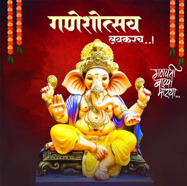 Ganeshotsav Lavkarach Free Banner Design CDR File 2026