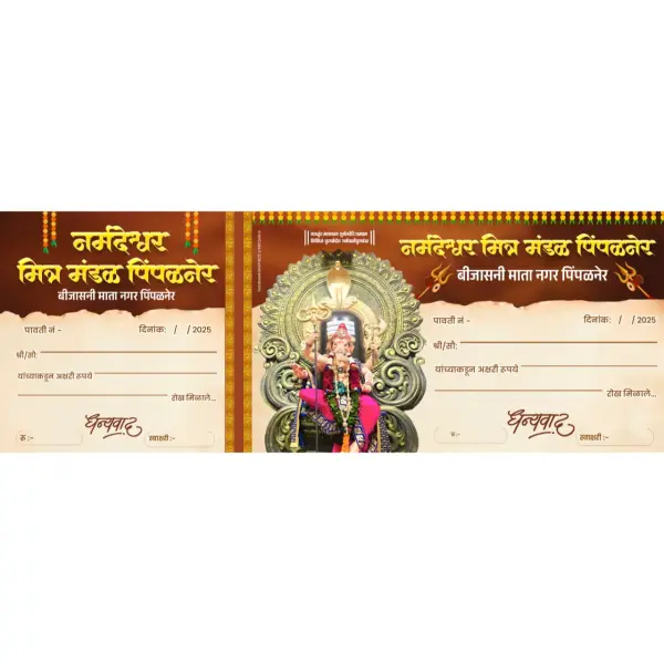 Ganeshotsav Pavati Pustak Pixellab PLP File 2025