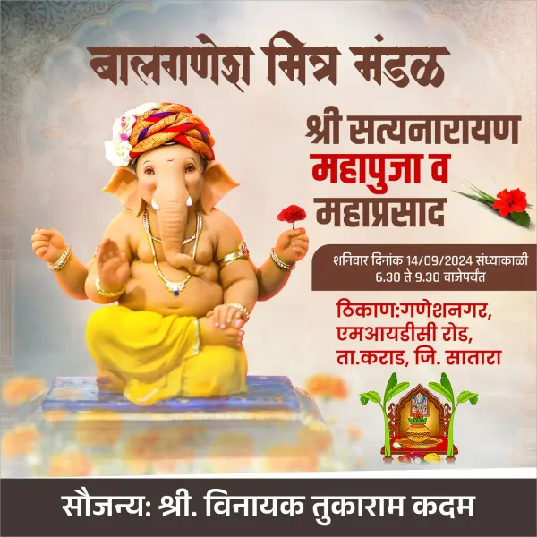 Ganeshotsav Satyanarayan Va Mahapuja Banner Design Marathi CDR File 2026