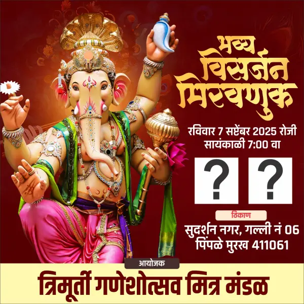 Ganeshotsav Visarjan Miravnuk Poster Design Marathi CDR File 2026