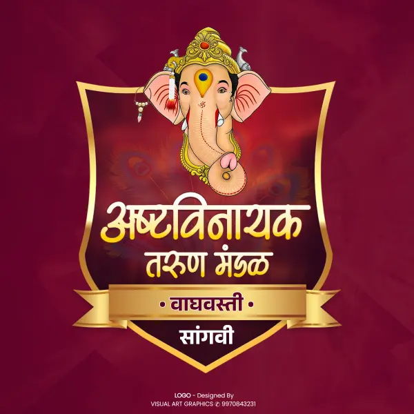 Premium Ganesh Utsav Mandal Logo PSD File 2025
