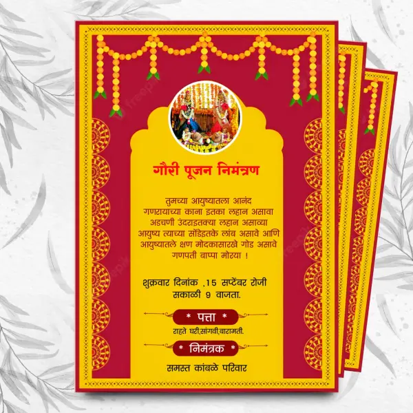 Gauri Pujan Invitation Design Pixellab PLP File 2025