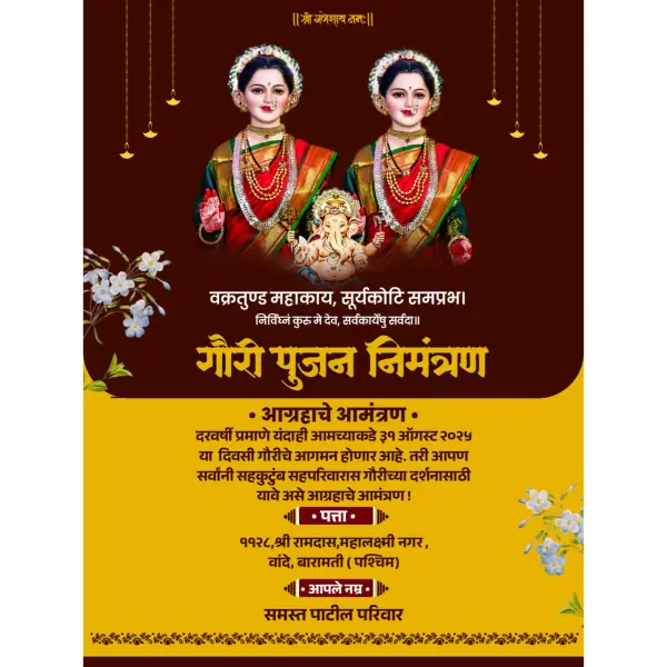 Gauri Pujan Invitation Marathi PixelLab PLP File 2025