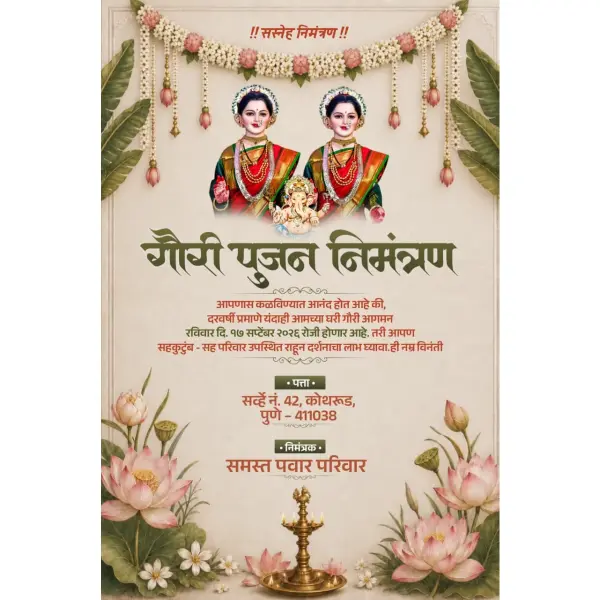 Gauri Pujan Nimantran Patrika Customizable Marathi PixelLab PLP File 2026