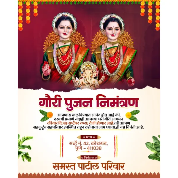 Gauri Pujan Nimantran Patrika Design PixelLab PLP File 2026