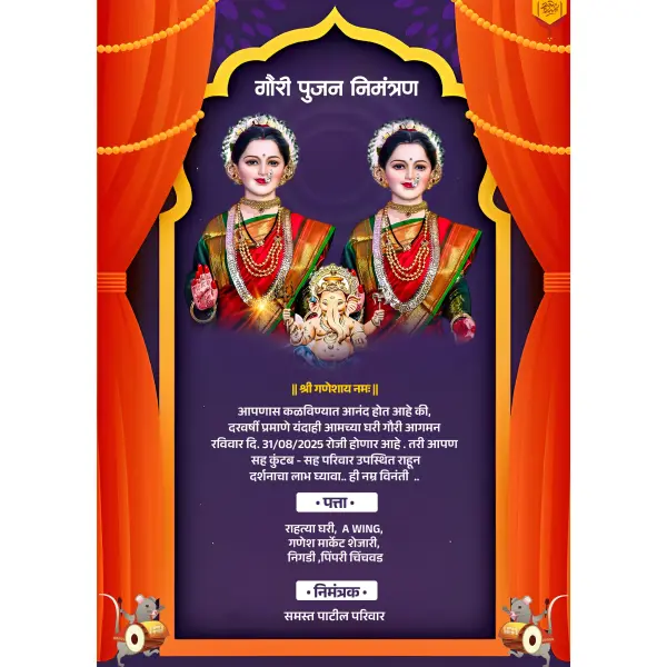 Gauri Pujan Nimantran Patrika Marathi PSD File 2025