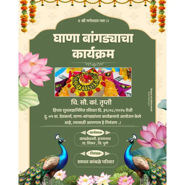 Ghaana Bangdyancha Karyakram Design PSD File Marathi 2025