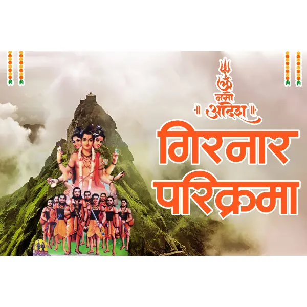 Girnar Parikrama 12x18 Inches Poster for Car Marathi PSD File 2025