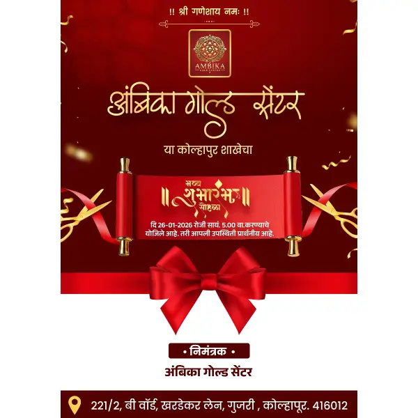 Gold Centre Shop Opening Banner Design Marathi Photoshop PSD File 2026