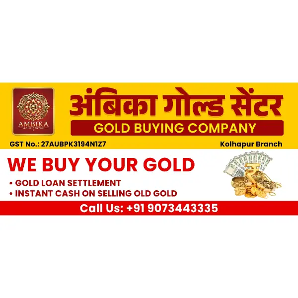 Gold Centre (Sone Taran Karja) Shop Board Design Photoshop PSD File 2026