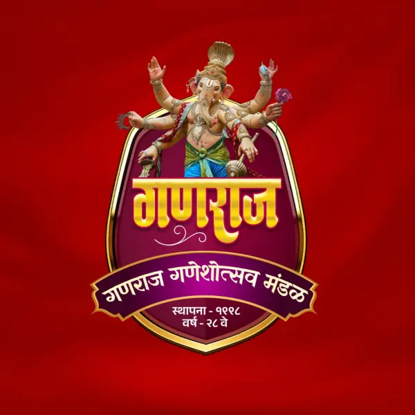 Golden Emboss Ganesh Mandal Logo Design PixelLab PLP File 2026