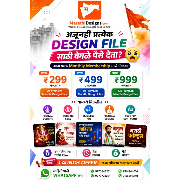 Graphic Designers Monthly Membership Plan For Marathi Designs 2026