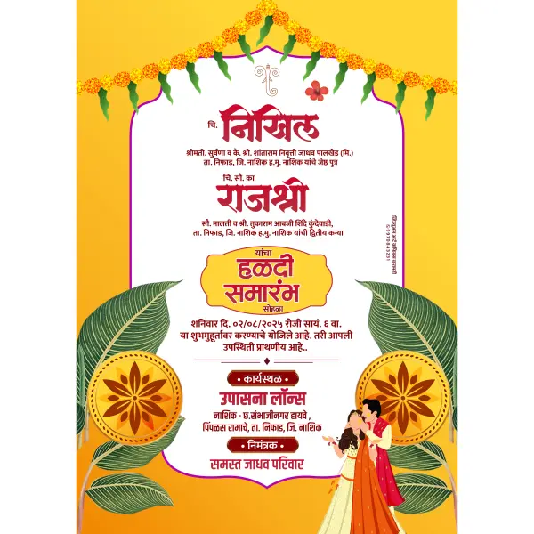Haldi Invitation Design in Marathi PSD File 2025