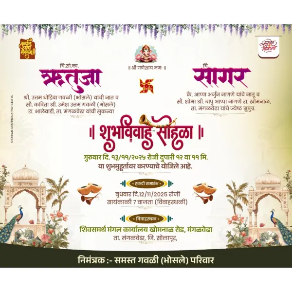 Horizontal Mughal Style Wedding Invitation Design PixelLab PLP File 2026