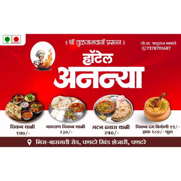 Hotel Menu Rates Shop Board 8x5 Ft Marathi PSD File