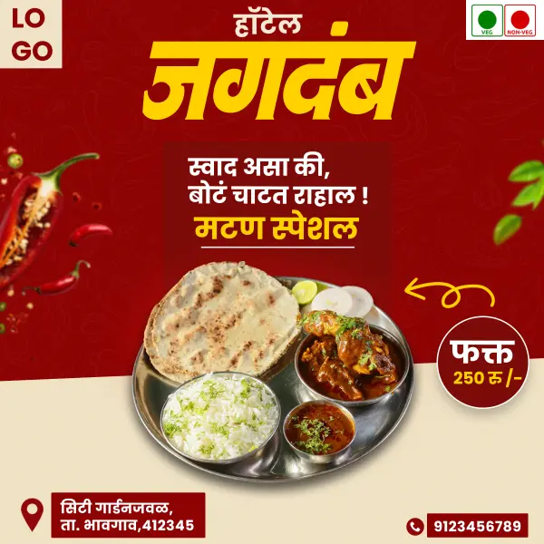 Hotel Social Media Advertising Design in Marathi PSD File 2025