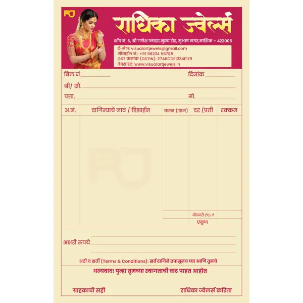 Jewellery Bill Book Design Photoshop PSD File Marathi 2025