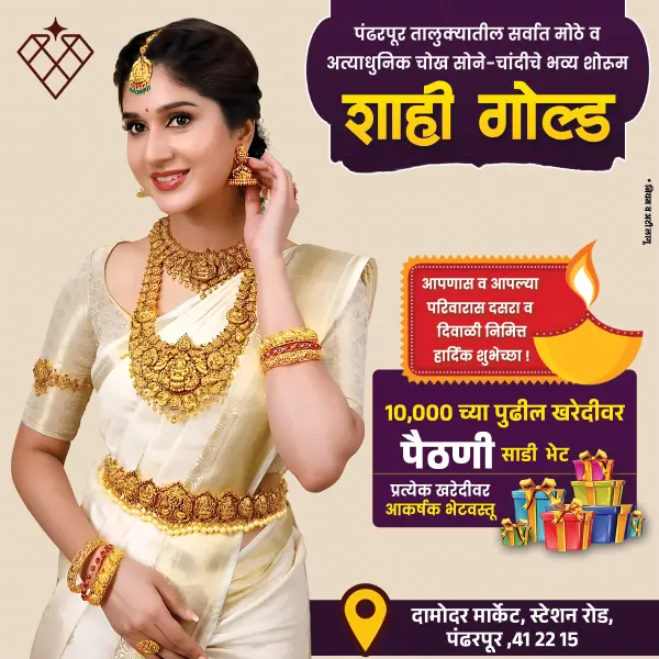 Jewellery Diwali Offer Design in Marathi PSD File 2025