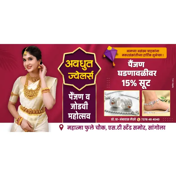 Jewellery Shop Advertisement 10x20 Hoarding Print Design Photoshop PSD File 2026